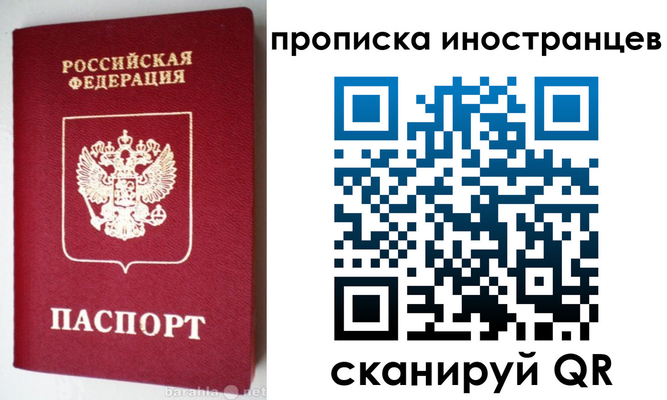 временная регистрация надежно в Волгореченске