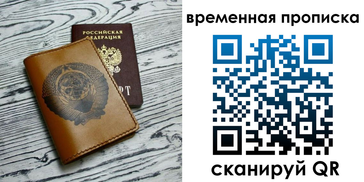 прописка для работы в Волгореченске