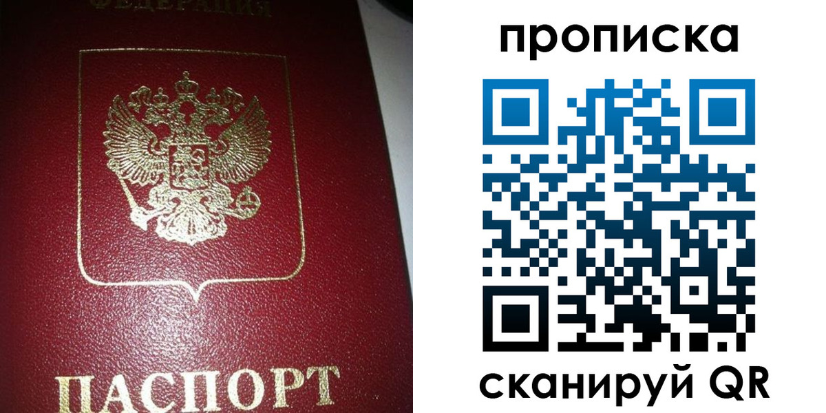 купить прописку в Волгореченске