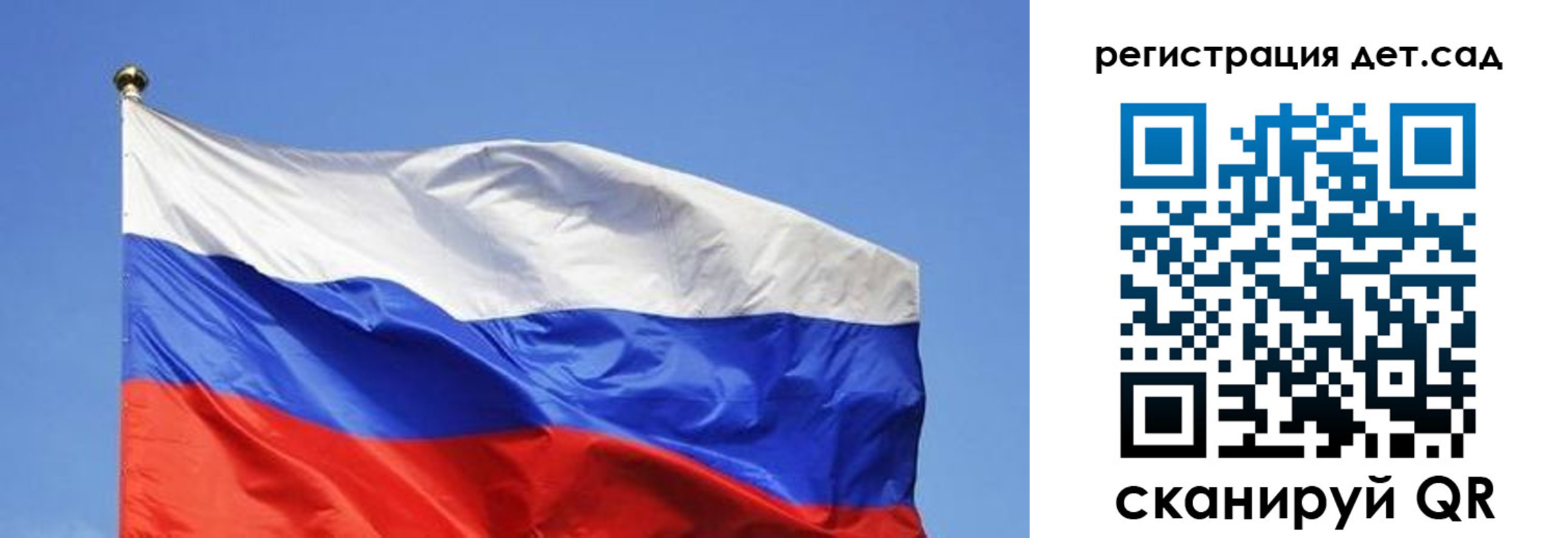 прописка для школы в Волгореченске