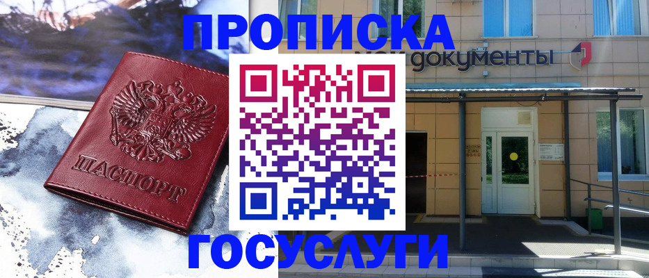 временная регистрация 2025 в Волгореченске