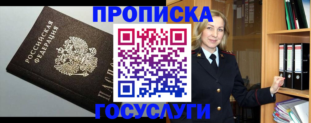 регистрация для школы в Волгореченске