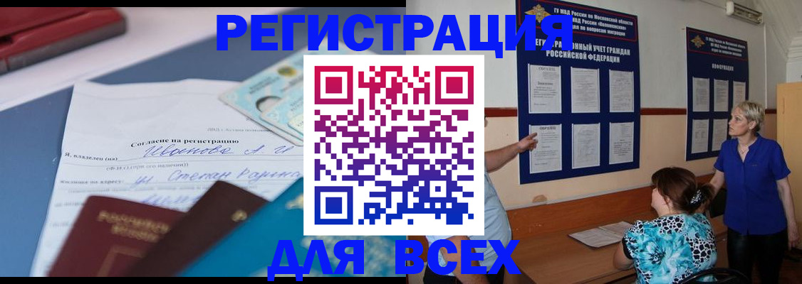 регистрация для школы в Волгореченске