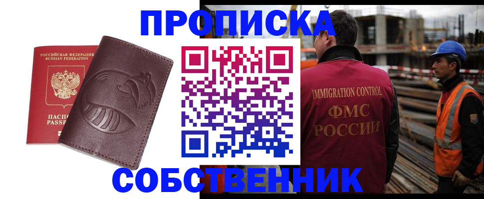 временная регистрация купить в Волгореченске