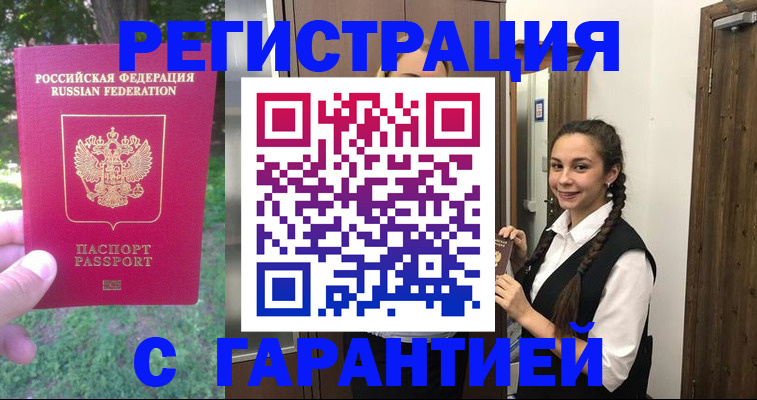 прописка от собственника в Волгореченске