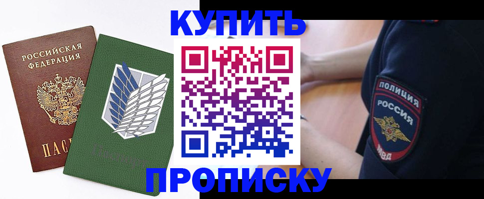 временная регистрация в квартире в Волгореченске