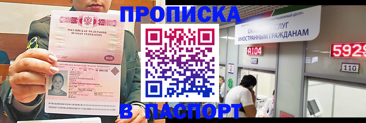 временная регистрация надежно в Волгореченске