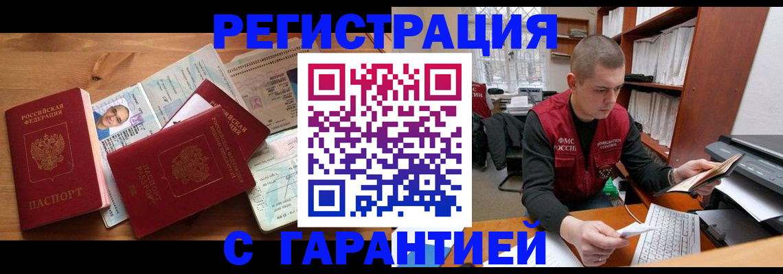 прописка для военкомата в Волгореченске