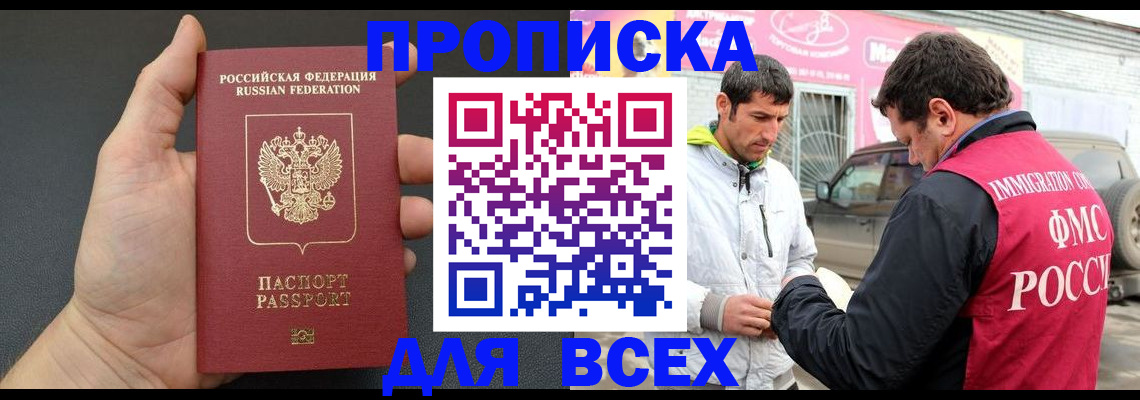 пропишу в квартире в Волгореченске